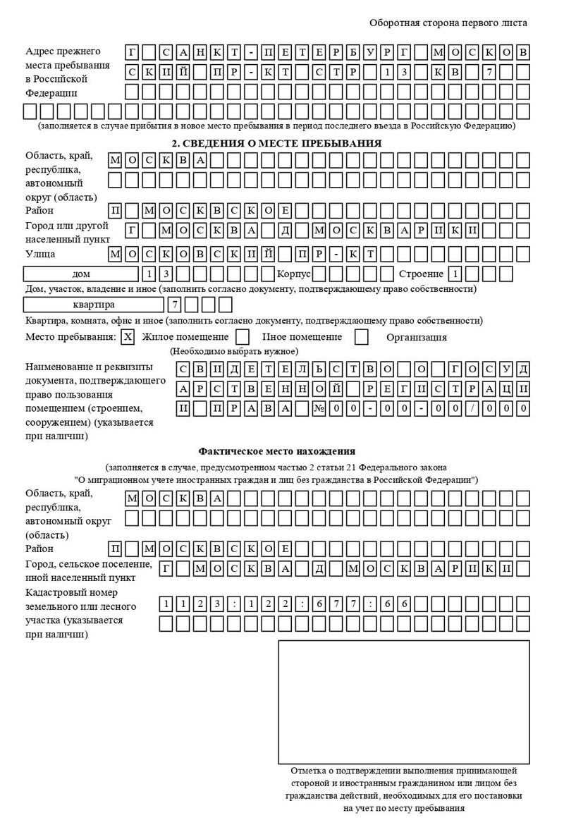 временная регистрация в Кропоткине временная регистрация в Кропоткине